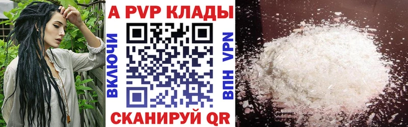 A PVP VHQ  Павловская 