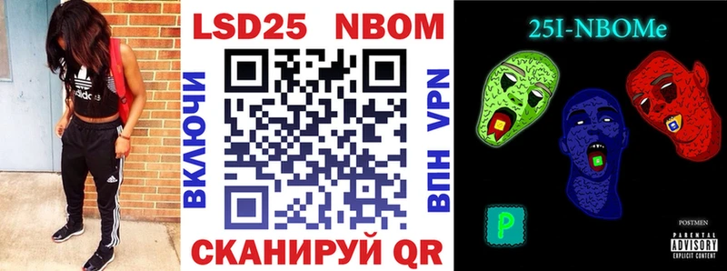 где купить   Павловская  Марки 25I-NBOMe 1,5мг 